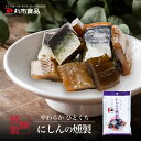 丸市食品 にしんの燻製【38g×3個】北海道 お土産 おやつ お菓子 珍味 おつまみ 肴 鰊 ギフト プレゼント お取り寄せ 送料無料