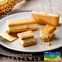 トカチカラ とうもろこしサンド【4個入】北海道 お土産 ホワイト チョコ ケーキ クッキー スイーツ デザート ギフト プレゼント お取り寄せ 送料無料