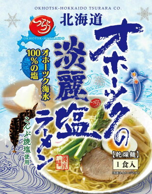 souvenirshop ちどりや オホーツクの淡麗塩ラーメン【1食入×2個】【乾麺】オホーツクの塩ラーメン つらら 北海道 塩 ラーメン お土産 インスタント 袋麺 ギフト プレゼント お取り寄せ 送料無料 画像2