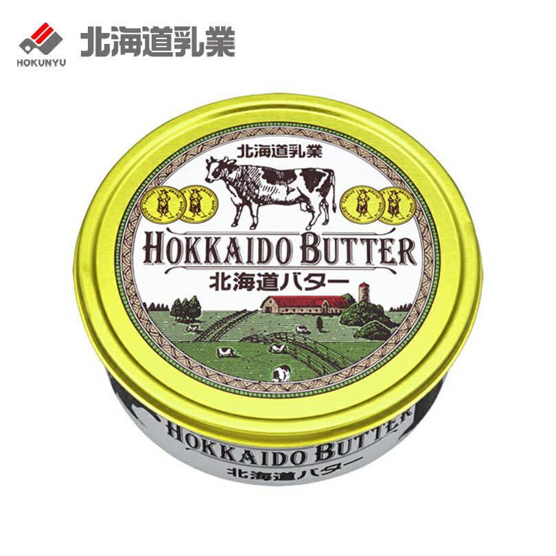 商品情報商品名北海道乳業 北海道バター 有塩 200gアレルギー成分乳成分原材料生乳(北海道産)、食塩賞味期限製造日から180日保存方法要冷蔵(10℃以下)発送温度帯冷蔵便同梱について■常温商品・冷蔵商品との同梱が可能です。 ■冷凍の商品を同時にご注文いただく場合は、別途送料が必要です。 　※こちらの商品 ＋ 常温の商品 ＝ 同梱OK　※こちらの商品 ＋ 冷蔵の商品 ＝ 同梱OK　※こちらの商品 ＋ 冷凍の商品 ＝ 同梱不可北海道バター 有塩【200g】北海道乳業 北海道 お土産 有塩バター 濃厚 パン クラッカー サンドイッチ 高級 贅沢 ギフト プレゼント お取り寄せ 北海道産生乳ならではの濃厚な風味が特徴のバター。 北海道の生乳を原料とし作られています。北海道産生乳ならではの濃厚な風味が特徴のバターです。缶のデザインは北海道らしい牧場のイメージ。丹念に作り上げたバターを風味を損なわないように、缶に詰め込みました。 2