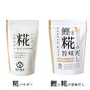 商品情報糀パウダー【内容量】200g【アレルギー成分】無し【原材料】米(北海道産)、こうじ菌【賞味期限】製造日から365日鰹と糀の旨味だし【内容量】8g×15袋【アレルギー成分】無し【原材料】かつお節(国内製造)、とびうお煮干(国内製造)、昆布、うるめいわし煮干、米こうじ【賞味期限】製造日から300日保存方法直射日光、高温多湿を避けて保存してください。発送温度帯常温便同梱についてメール便商品の為、同梱は不可です。ヤマト福山商店 糀パウダー・鰹と糀の旨味だし【各1個】北海道 お土産 発酵調味料 万能調味料 麹 料理 甘酒 腸活 酵素 かつお あご 羅臼昆布 米糀 味噌汁 煮物 漬物 炊き込みご飯 お茶漬け ギフト プレゼント お取り寄せ 送料無料 糀を熟知した、老舗味噌蔵職人の米糀を楽しめるセットです。 ◆糀パウダー北海道産米100％の米糀を、ふんわりきめ細やかなパウダーにしました。美容と健康に嬉しい糀のパワーを、毎日手軽に摂り入れることが出来ます。糀水や甘酒、塩糀、醤油糀が簡単に作れるほか、肉や魚の下ごしらえに使用すると、うまみがアップし、やわらかジューシーに！ヨーグルトに混ぜて、腸活デザートにもおすすめです。◆鰹と糀の旨味だし鰹、あご、北海道産羅臼昆布など、選び抜いた国産の4種類のだしに、糀を熟知した味噌蔵職人の「北海道産 米糀」をブレンドした、だしパック。水に入れて煮出すだけで、まろやかで深みのある味わいのだしが手軽にお作りいただけます。温かくしても冷やしても、すっきりと後味のよい上品な味わいのだしは、お味噌汁やすまし汁にはもちろんのこと、煮物や漬物、炊き込みご飯、冷やし茶漬けなど、さまざまな料理に大活躍。食塩などの調味料は使用しておりませんので、塩分を気にされる方にもおすすめです。 2