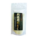 利尻昆布だし【90g】北海道 お土産 出汁 料理 料理の素 調味料 お味噌汁 お吸い物 漬物 鍋 湯豆腐 茶碗蒸し 煮物 ギフト プレゼント お取り寄せ