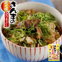 近海食品 さんまのひつまぶし【75g×