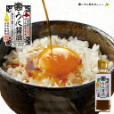 がごめ昆布入 うに醤油【100ml×2個】不二屋本店 北海道 お土産 卵かけご飯 パスタ ウニ 雲丹 料理 調味料 ご飯のお供 ギフト プレゼント お取り寄せ