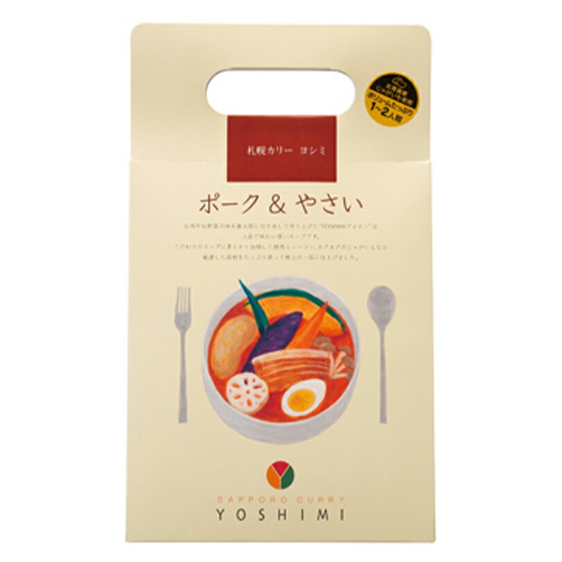 YOSHIMI スープカレー【ポーク＆やさい】【5個セット】北海道 お土産 札幌 スープカレー 有名店 じゃがいも 豚肉 れんこん ゆで卵 スパイス ギフト プレゼント お取り寄せ 送料無料