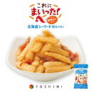 北海道シーフードせんべい これにまいった！【40g×2個】YOSHIMI 北海道 お土産 えび せんべい おやつ お菓子 スナック ギフト プレゼント お取り寄せ 送料無料