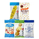YOSHIMI 小袋5種セット Oh!焼とうきび カリカリまだある!? 北海道チーズおかき 北海道シーフードせんべい これにまいった Oh!じゃがいも 北海道 ...