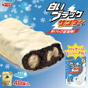 白いブラックサンダー【標準40袋入×1個】有楽製菓 北海道 