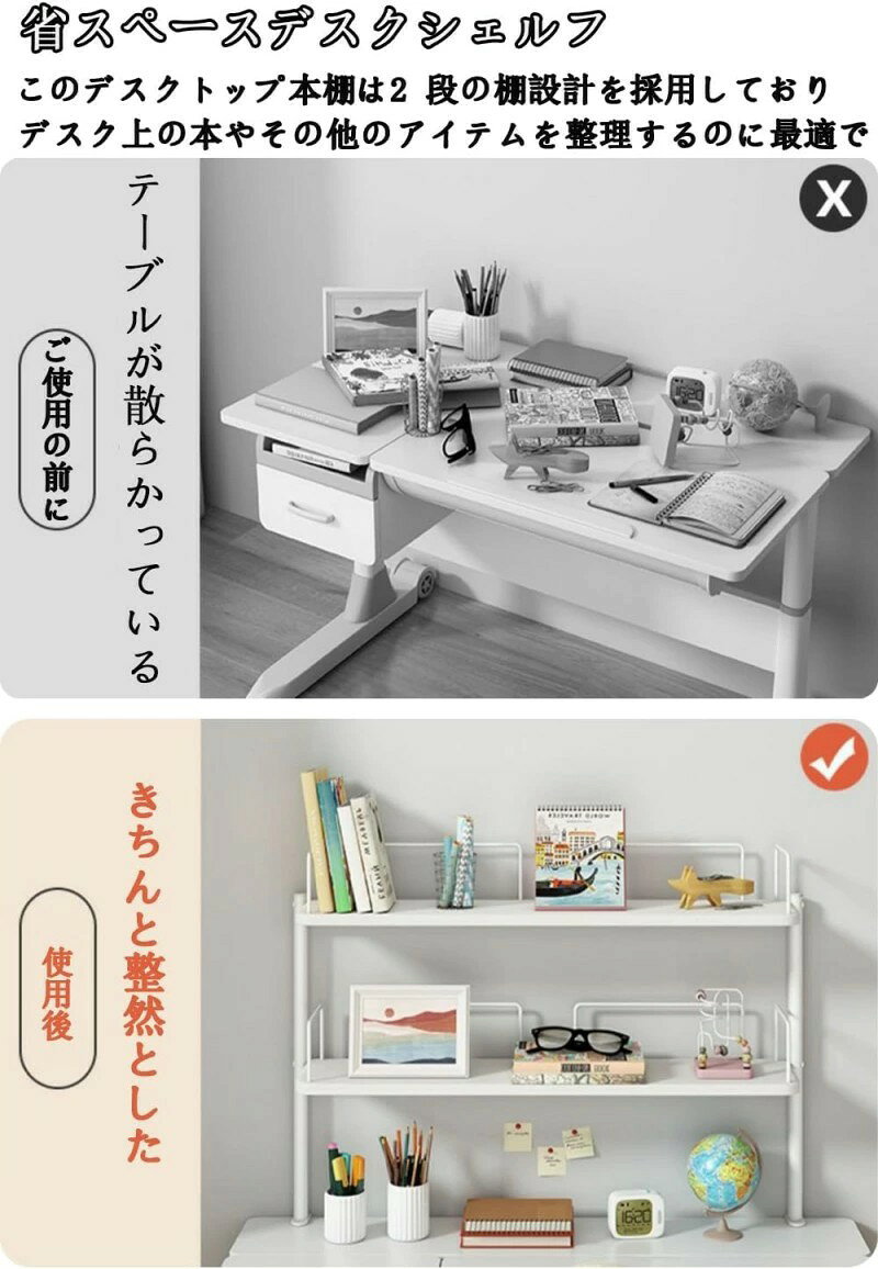 デスク上置き棚 2段 デスク 棚 卓上 後付け クランプ式 固定 机の上に置く棚 大容量 机の上 収納 机 棚 白 おしゃれ 木製 卓上本棚 デスク 整理 書類整理 小物収納 デスク棚 簡単組立 スペース活用 デスクラック 事務用品 [2]