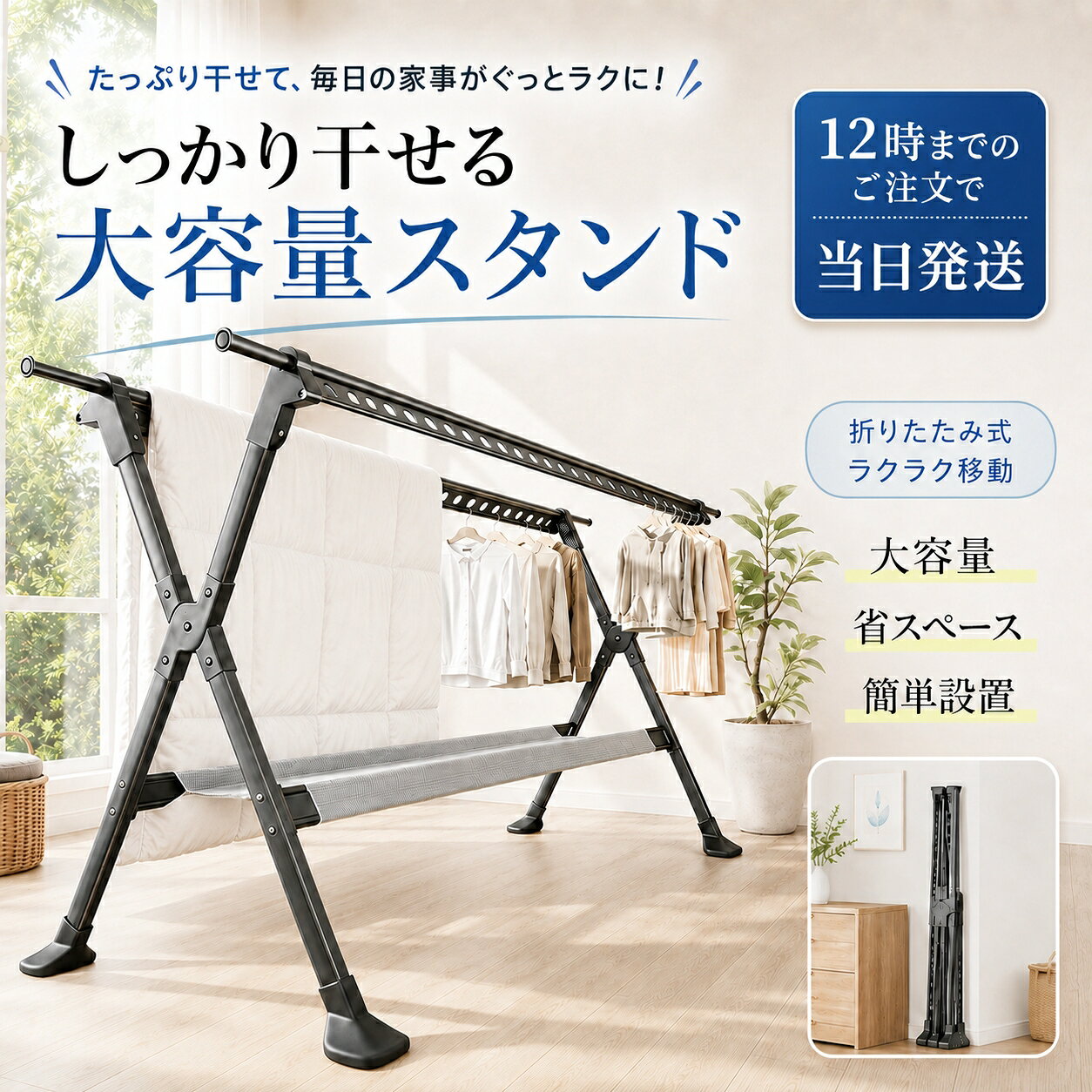 【15%OFFクーポン配布中】【最高P10】物干しスタンド 屋外 風に強い 屋外 物干し台 ベランダ物干し 多機能物干し台 布団干し 伸縮 室内物干し 洗濯物干し 収納 洗濯ハンガー 折りたたみ 超耐荷重物 多機能 屋外耐風 大容量 錆びにくい 長さ調節可能