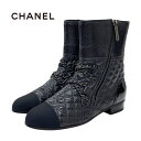 シャネル CHANEL ブーツ ショートブーツ 靴 シューズ レザー ブラック 黒 ココマーク チェーン マトラッセ ギフト プレゼント 送料無料