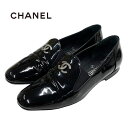 シャネル CHANEL ローファー 革靴 オペラシューズ フラットシューズ 靴 シューズ ココマーク パテント ブラック 黒 シルバー ギフト プレゼント 送料...