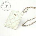 シャネル CHANEL カードケース カード入れ パスケース ホワイト シルバー 白 ココマーク マトラッセ ショルダーチェーン