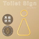 トイレ ピクトサイン 男女 真鍮 ブラス トイレサイン ゴールド トイレ看板 DIY おしゃれ
