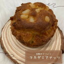 【ふるさと納税】グルテンフリー オレンジマフィン6個セット　【パン・菓子】
