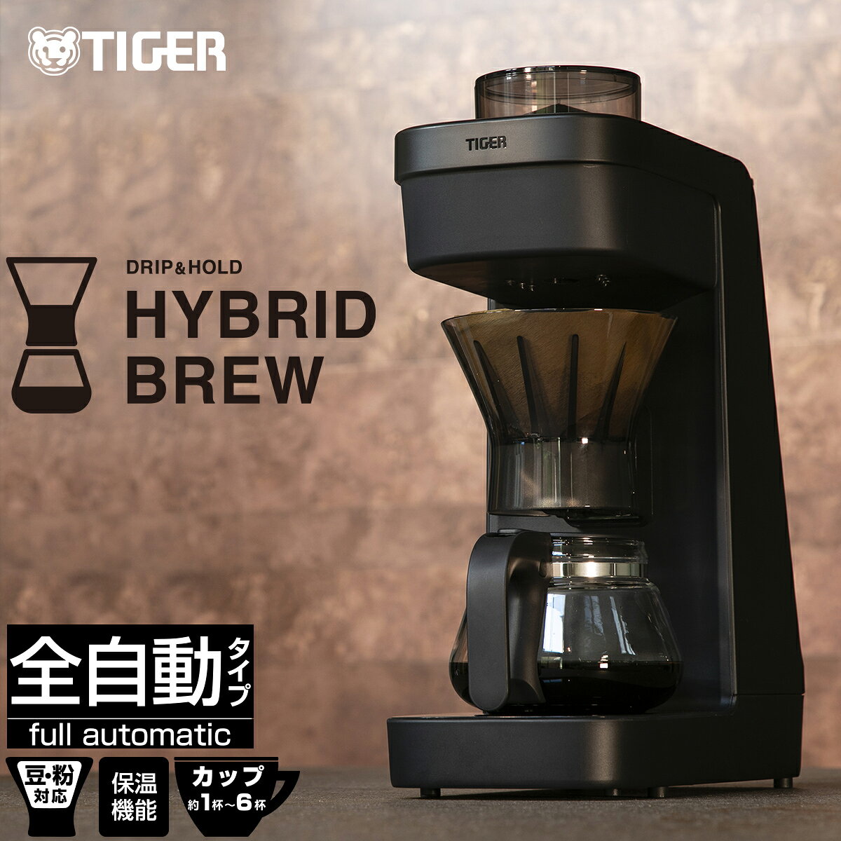 ＼10/1発売／WEB限定モデル タイガー 全自動 コーヒーメーカー ADG-N060 コニカル式 無段階 全自動ミル細挽き 中細 粗挽き リッチ ストロング アイスコーヒー デカフェ 浸漬 透過 食洗機 コンパクト コーヒー 6杯分 保温 ブラック