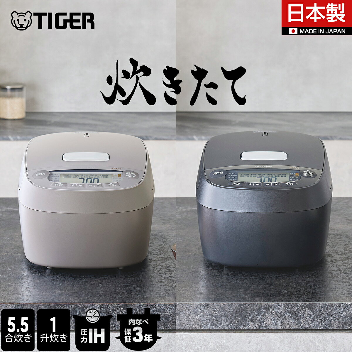 楽天市場】タイガー 炊飯器早炊きの通販