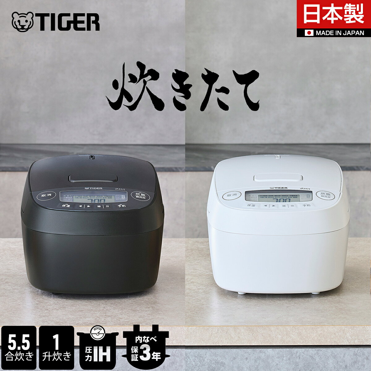 楽天市場】タイガー 炊飯器早炊きの通販