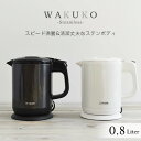 【エントリーで店内全品P10倍★ 3/11 1:59迄】タイガー 蒸気レス 「わく子」800ml スピード沸騰 PCH-G080 タイガー魔法瓶 ケトル パールホワイト ポット おしゃれ 安全 1人暮らし