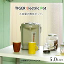 タイガー マイコン電気ポット (5.0L) PDN-A500 大容量 電動ポット(2)
