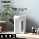タイガー魔法瓶 マイコン電動ポット 2.2L 3.0L PDR-G220 PDR-G300 WU アーバンホワイト 節電 省スチーム 電気ポット 保温温度調節 ...