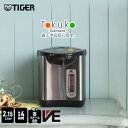 省エネ VE 電気ポット 「とく子さん」 2.15L 2.91L PIL-A220 PIL-A300 ブラウン T 電気まほうびん 電動ポット まほうびん 保温...