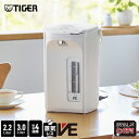 \9/21発売/ 蒸気レス VE 電気ポット 2.2L 3.0L 保温 タイガー 魔法瓶 省エネ とく子 PIP-G220 PIP-G300 ホワイト