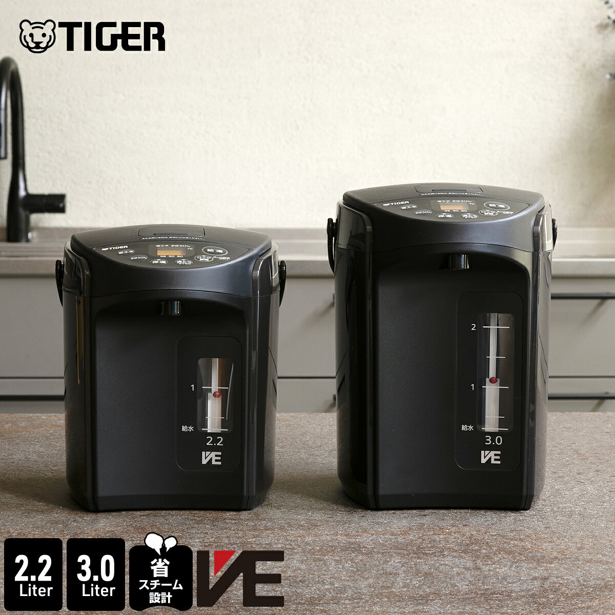 楽天市場】蒸気レスve電気まほうびん tiger タイガー とく子さん 2.2l