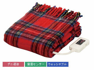 【送料無料】電気ひざかけ毛布（電