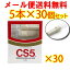 【メール便で送料無料】タバコのフィルター ニュークロレラパイプ CS5 5本入 ×30個