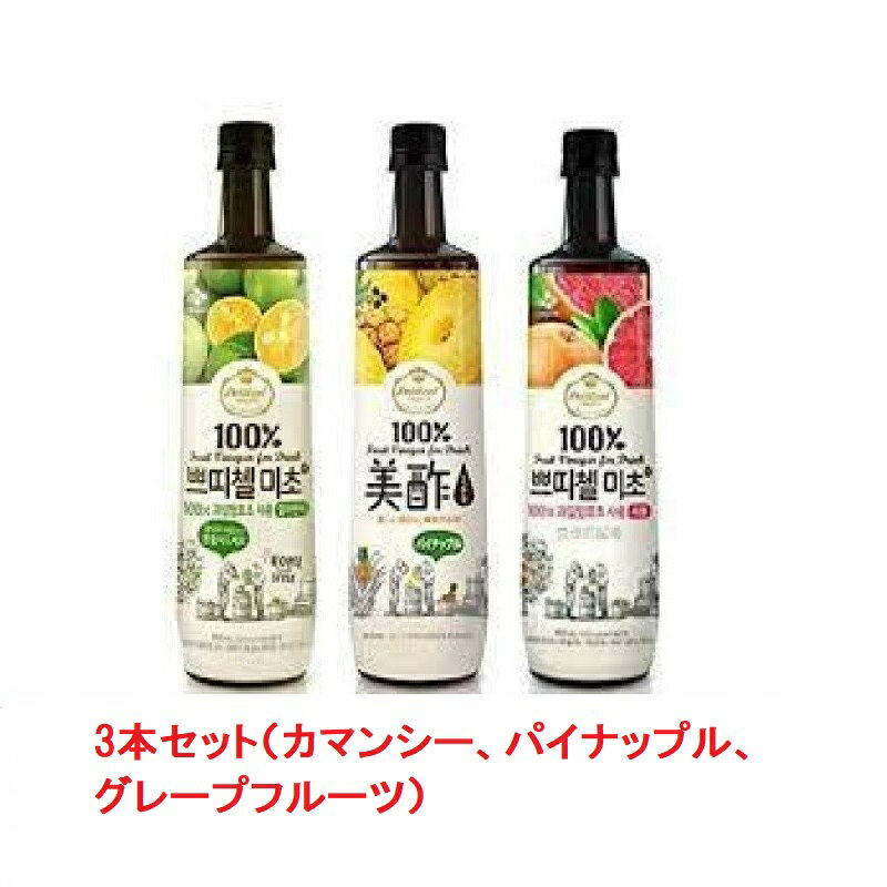 コストコ　美酢　ミチョ　カラマンシー　パイナップル　グレープフルーツ　900ml 3本セットのサムネイル