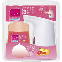 ミューズ ノータッチ 泡ハンドソープ グレープフルーツの香り (本体ソープディスペンサー+詰替250ml セット)