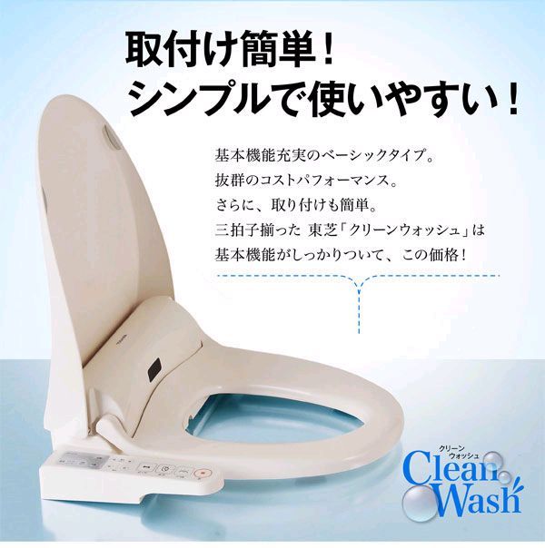 TOSHIBA　東芝 温水洗浄便座　クリーンウォッシュ SCS-T92のサムネイル