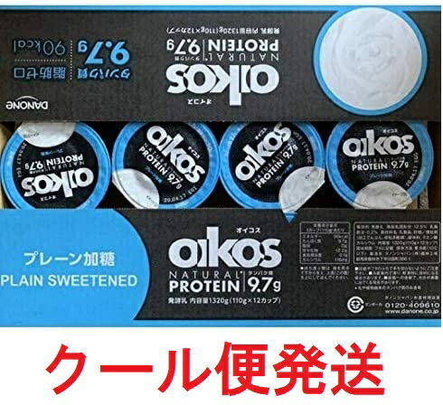 【送料無料】【クール便発送】ダノン オイコス プレーン 加糖 12個 ヨーグルト【北海道・沖縄・離島を除く】