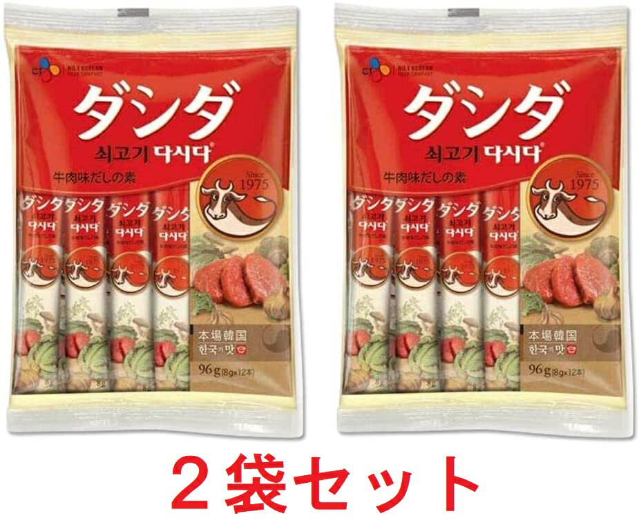 【メール便で送料無料】 ダシダ 牛肉 スティック 牛 だしの素 粉末 384g 8g×12本×2袋のサムネイル