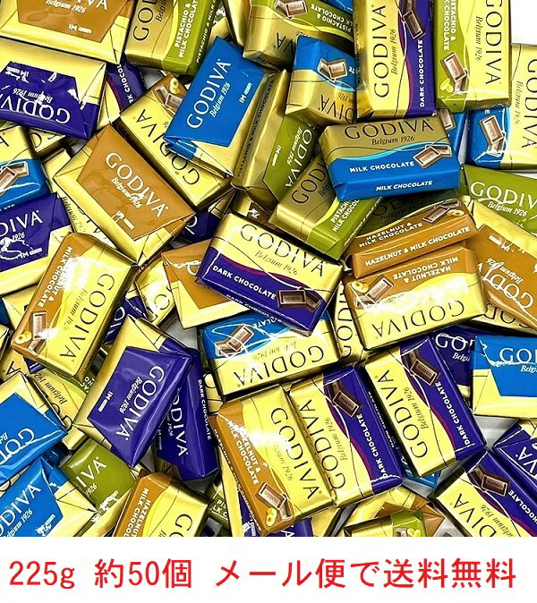 【送料無料★メール便専用箱発送】GODIVA ゴディバ ナポリタン 4種アソート チョコレート 個包装 225g 賞味期限：2024.1.10のサムネイル