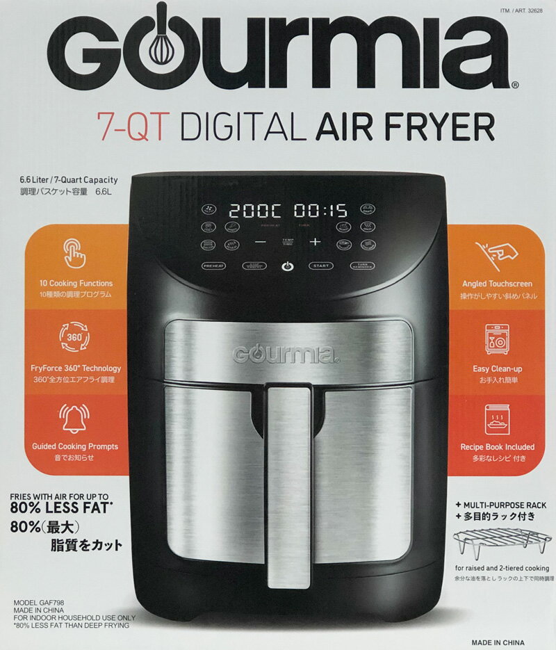 【送料無料】GOURMIA デジタル エアーフライヤー GAF798 【北海道 沖縄 離島を除く】