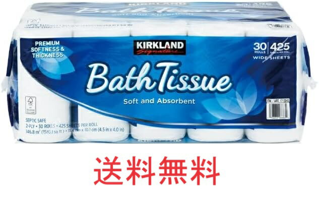 【送料無料】コストコ カークランド トイレットペーパー ダブル バスティッシュ 30ロール 2枚重ね　【北海道・沖縄・離島を除く】