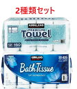 【送料無料】カークランド トイレットペーパー ダブル バスティッシュ 30ロール & ペーパータオル キッチンペーパー 12ロール コストコ 【北海道・沖縄・離...
