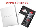 【送料無料】ZIPPO【ジッポー】ギフトボックスセット ジッポーライター用 純正オイル&石 純正フリント付 ギフトボックス