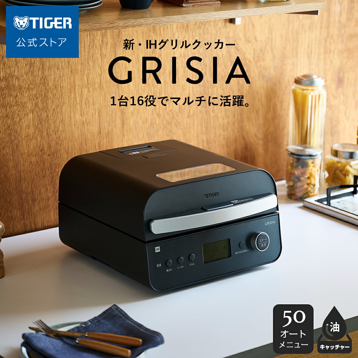 タイガー魔法瓶 マルチグリルクッカー GRISIA CLX-A400