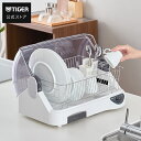 食器乾燥器 サラピッカ 熱風乾燥 DHG-T401 ホワイト 大容量 コンパクト Ag 抗菌加工 タイガー