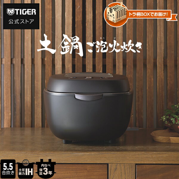 ＼6/21発売／ 土鍋 ご泡火炊き 圧力 IH 炊飯器 日本製 JPL-Y100 5.5合 ブラック 炊飯ジャー 調理 内ぶ..