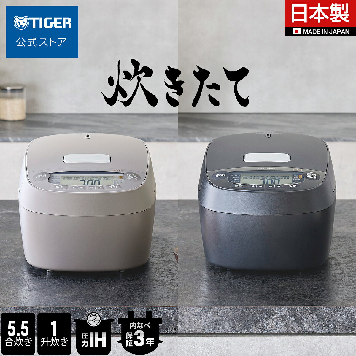 楽天市場】タイガー圧力ih 炊飯器の通販