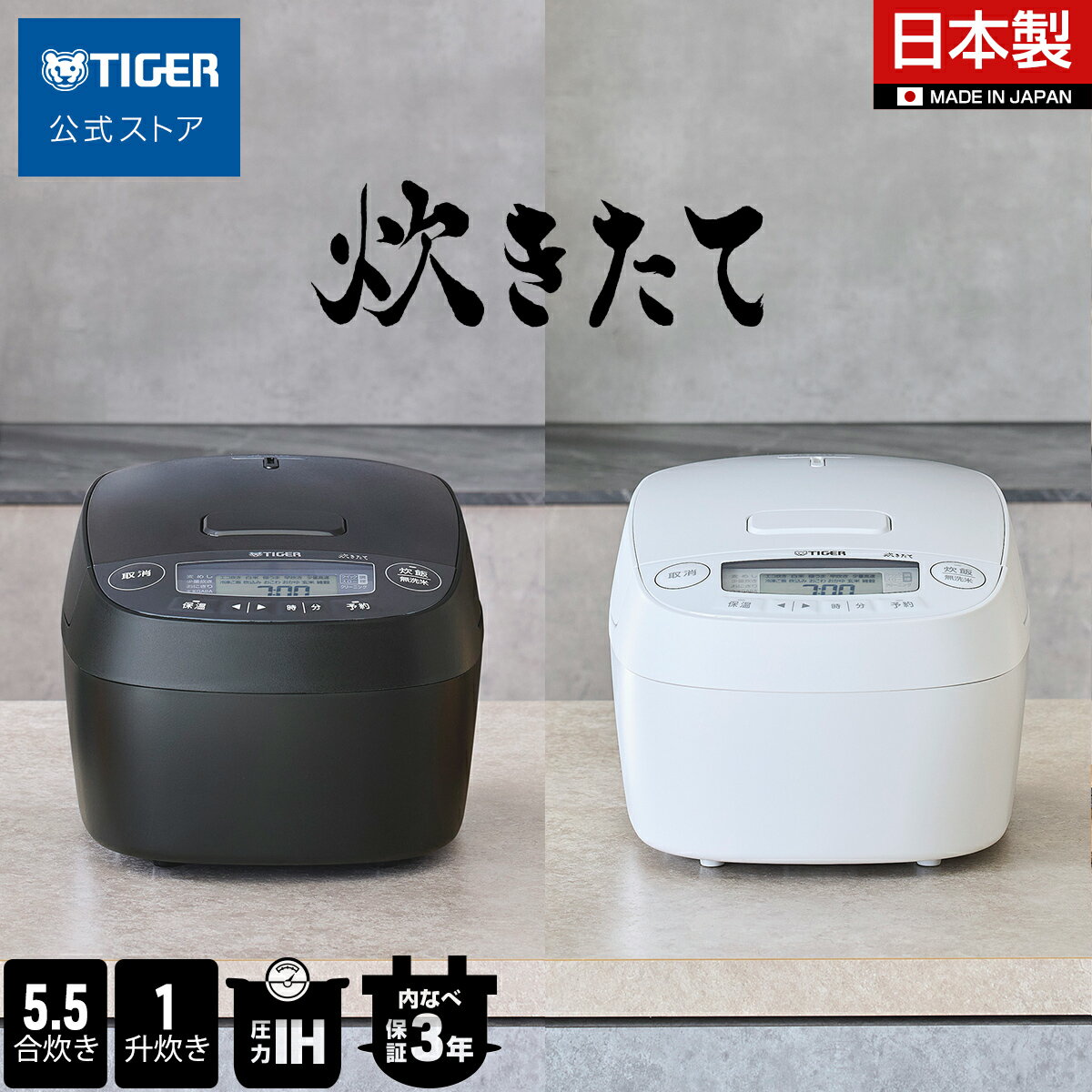 ＼8/1発売ご予約受付中／ 炊きたて 圧力 IH 炊飯器 お手入れ2点 日本製 5.5合 1升 遠赤3層土鍋コート釜 JPV-M100 JPV-M180 調理 ブラック ホワイト 早炊き 土鍋コーティング 冷凍ご飯 少量 食洗機対応 タイガー