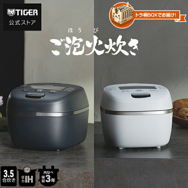 ＼6/21発売／ ご泡火炊き 圧力 IH 炊飯器 日本製 JRI-C060 3.5合 ブラック ホワイト 炊飯ジャー 調理 ..