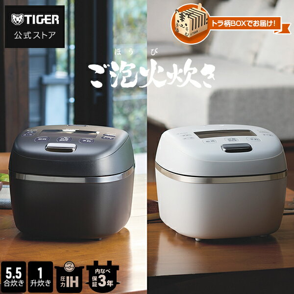 ＼6/21発売／ ご泡火炊き 圧力 IH 炊飯器 日本製 JRI-G100 JRI-G180 5.5合 1升 ブラック ホワイト 炊飯..