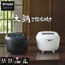 \6月下旬発売ご予約受付中/土鍋 ご泡火炊き 圧力 IH 炊飯器 日本製 JRX-S060 JRX-S100 3.5合 5.5合 ブラック ホワイト 炊飯ジャー...