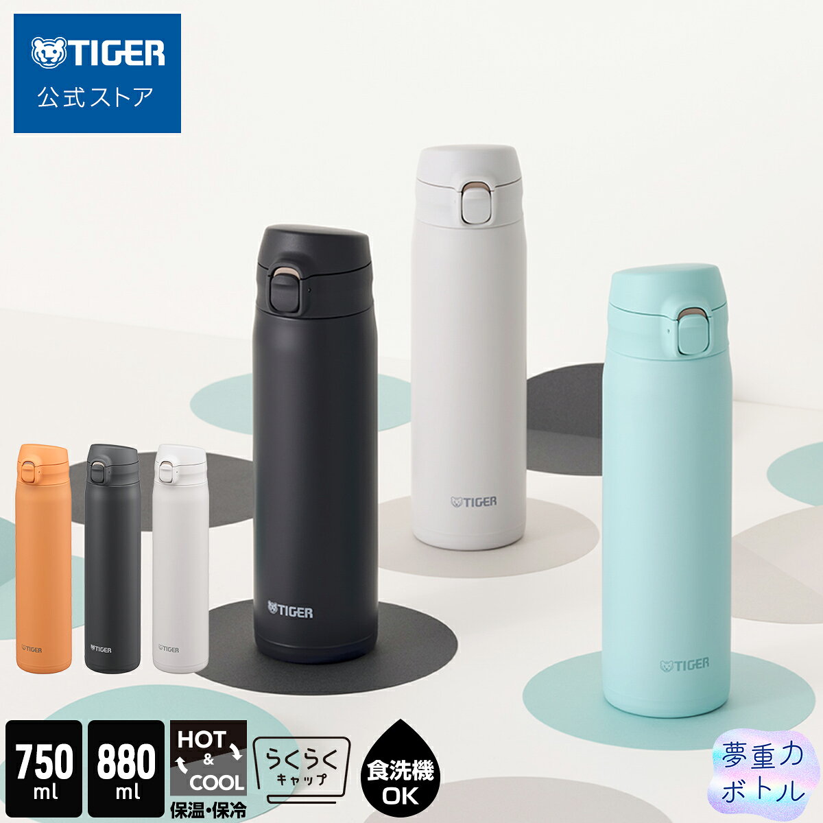楽天市場】タイガー 水筒 サハラ（機能（水筒・マグボトル）ワンタッチ