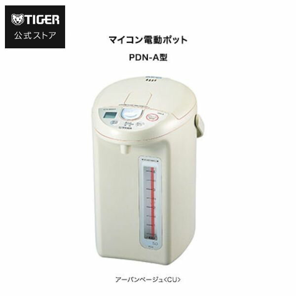 マイコン電動ポット 4.0L 5.0L PDN-A400 PDN-A500 大容量 電動ポット アーバンベージュ タイガー